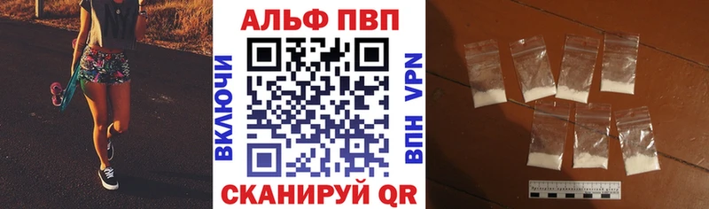 Alpha PVP Соль  Купить закладки  Лысково 