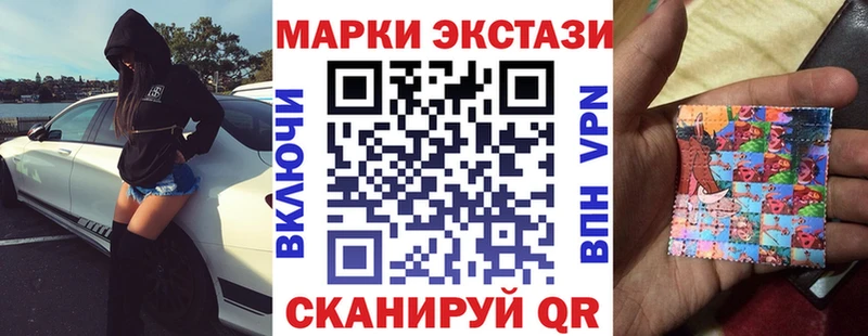 Марки 25I-NBOMe 1,8мг  Купить где  Лысково 